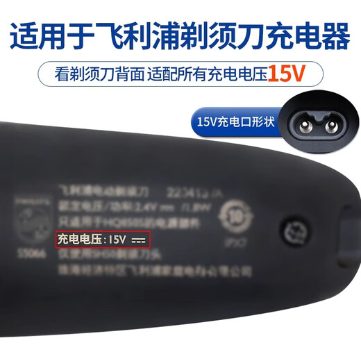 安藤熙适用飞利浦剃须刀充电器线Series9000 S9935 S9936 s9911 s9731s9711s9511s9932s9933HQ8505 9系列 15V专用充电器【HQ8505】