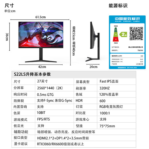 Tianshu 27-inch native 2K400hz e-sports monitor high brush 0.5ms fast gaming Fast IPS face-to-face fast LCD panel lifting and rotating HDMI full blood S22 lifting-27-inch 2K320HZ straight-e-sports competition level