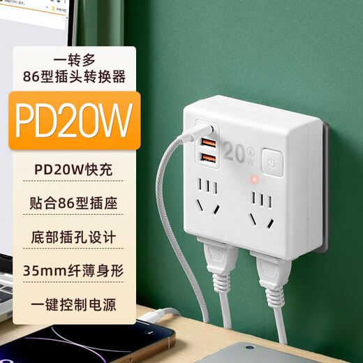 Bull (BULL) same style one-turn multi-panel expansion socket 86 type converter fast charging usb multi-function plug white one open 14 holes+2USB+1Type-C flagship