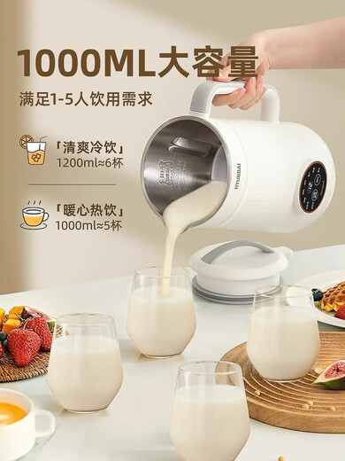 
3 Japanese wall breaker home multi-function fully automatic small new soy milk machine juicer cooking machine all-in-one machine upgraded version 1-2 people pearl white 350m 12350L