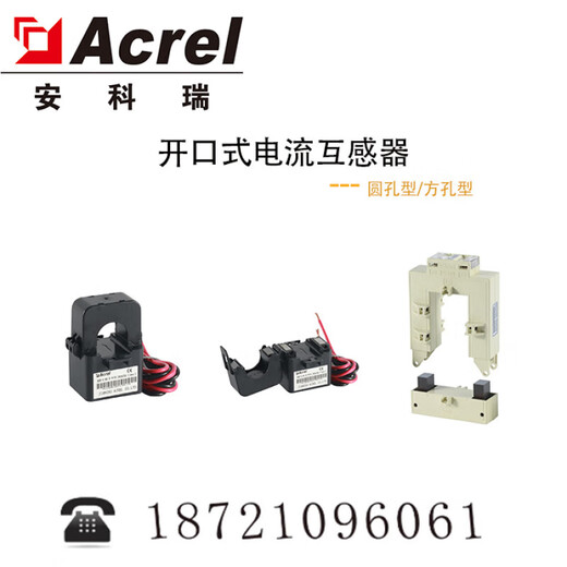 Ankerui AKH-0.66/K- 24 150/5 Open type transformer for smart power transformation AKH-0.66/K- 50 500A/5A