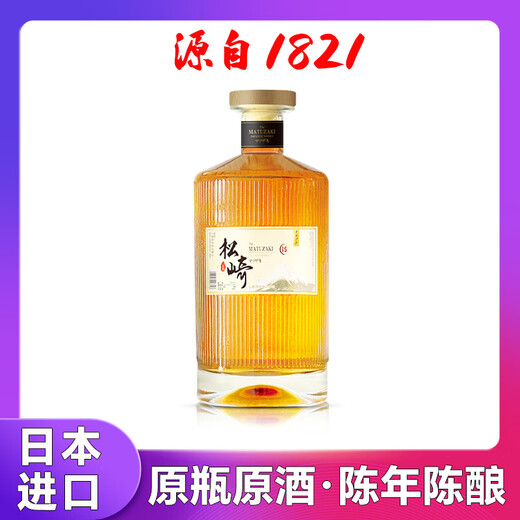 松崎（MATUZAKI）日本洋酒威士忌原瓶原装进口威士忌酒日威调酒礼盒装 双支【700ml/瓶】*2瓶