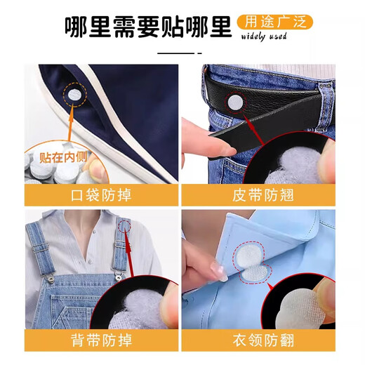 Sha Yanqi's shirt anti-falling fixed patch chest hidden buckle invisible self-adhesive sewing-free clothing collar brooch does not damage clothing 15mm white anti-falling patch 24 pairs