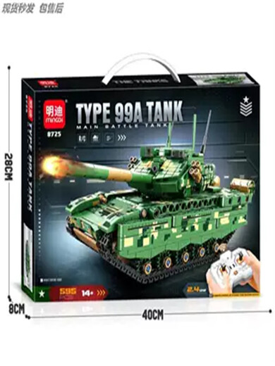 
Remote Control Tank Building Blocks 2025 New Heavy Duty 99A Chinese Children's Electric Assembly Model Boy Gift Toy 8727 2.4G Remote Control K2 Black Panther Tank [Sold Package