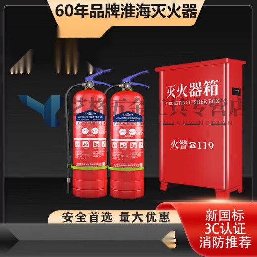 溥畔灭火器店用家用商铺手提式4公斤干粉12358kg工厂专用消防器材 6KG含皮管【厂房/工厂适用】消防