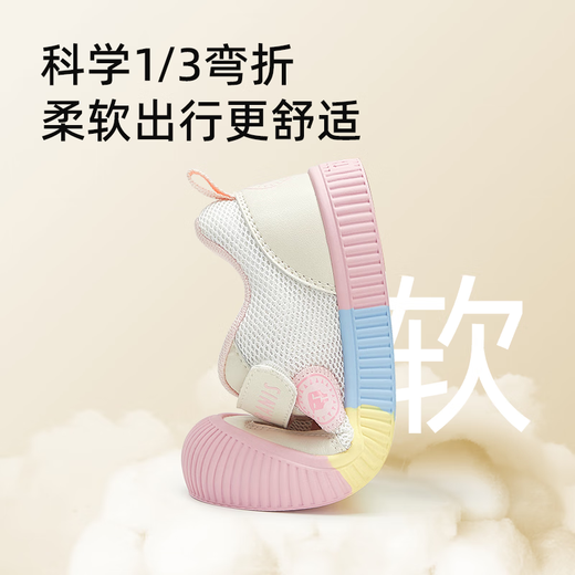泰兰尼斯秋季新款幼儿园室内鞋网面透气软底儿童帆布鞋包头防撞学步机能鞋 白/粉 27 适合脚长16.5cm