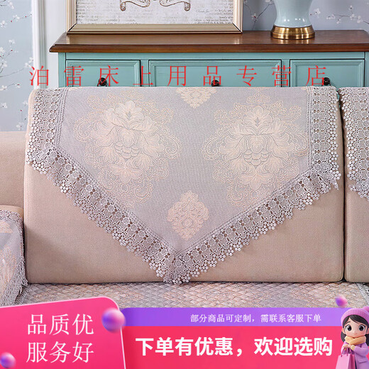 Luodaban (Luodaban) Anti-Rutsch-Sofa Handtuch Rückenlehne Turban Four Seasons Universal Rückenabdeckungsschal