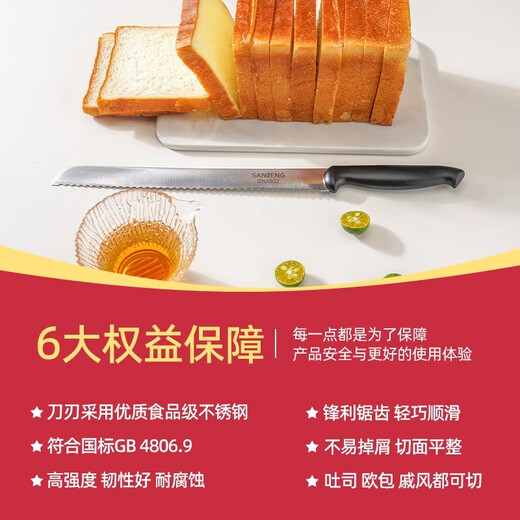 SANNENG 26cm Saw Knife-Black Plastic Handle Baking Tool Bread Knife SN4802