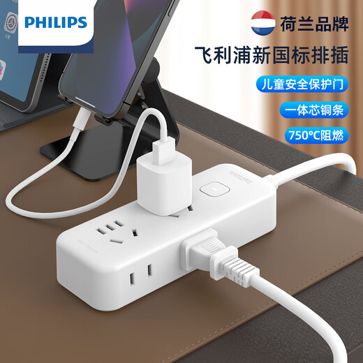 飞利浦（PHILIPS）小插排短线含扁头插座两口扁平插头可用短线4位1米插线板迷你平头超薄接线板