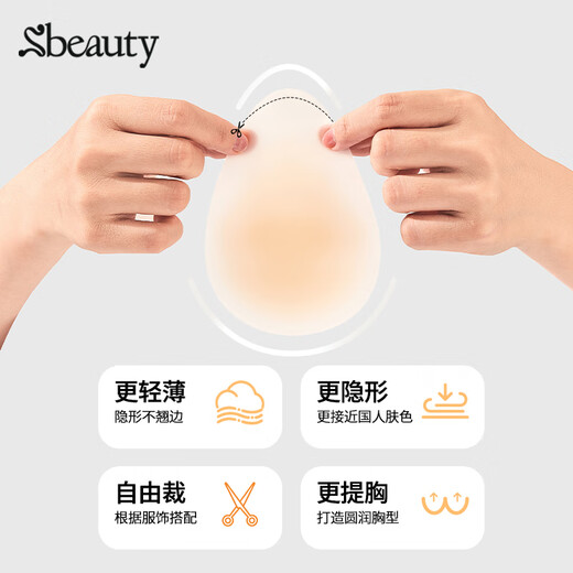 SBEAUTY Soulevant un patch mammaire pour les femmes sur la robe de mariée Lumière en silicone et mince sans marques et points anti-convexes, sueur et paire de mammaire anti-convex 1 paire