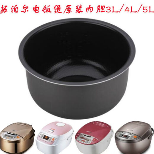 CFXB40FC829-60原装不粘内胆3L4L5L内锅30FC29 CFXB30FC829    3L内胆