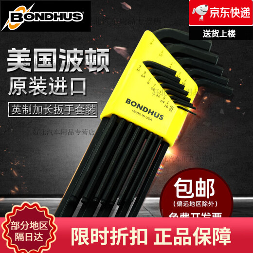 Mo Peng Bodon Hexagon imported from the United States Bodon British long ball head inner wrench set screwdriver hardware tools 12138 English flat head 10 piece set