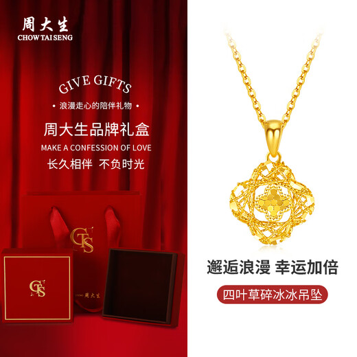 Chow Tai Sang Gold Necklace Crushed Ice Four-leaf Clover Gold Necklace Women's Valentine's Day Gift for Girlfriend Wife Mom Birthday Gift Pure Gold About 1.15-1.25g + Free S925 Silver Chain/Gift Box