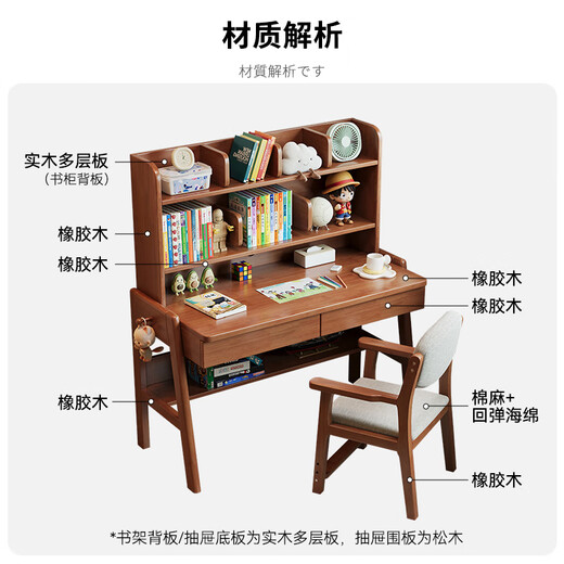 花王儿童学习桌实木书桌书架一体学生家用升降课桌写字桌5012#1m