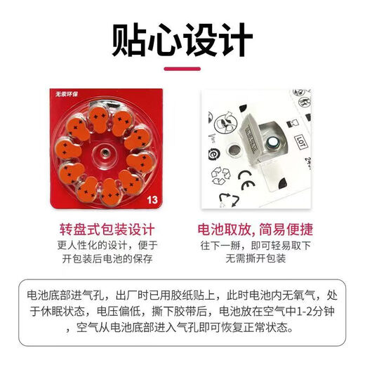 Ting Factory hearing aid special battery e312/675/13 imported large capacity accessories (1 board 10 pieces) large capacity long-lasting and durable red card A312 model