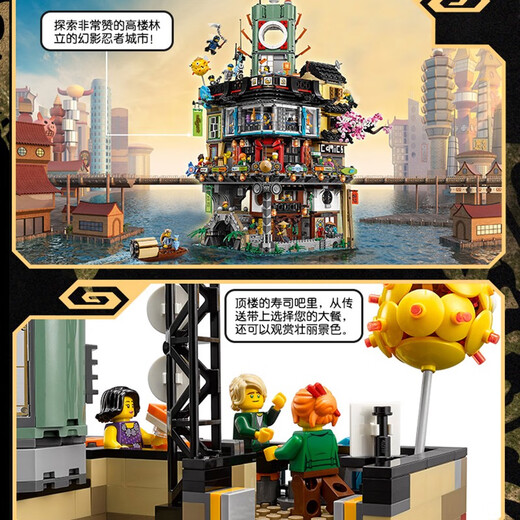 70620幻影忍者城市总部大楼大型街景花园建筑拼装玩具中国积木 旗舰版忍者城市总部大楼 4867颗