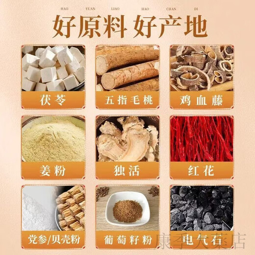 仁和元气茯苓八珍足贴30贴男女通用脚底贴草本足贴祛湿SN4884 3盒共90贴