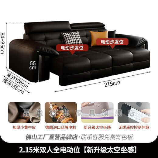 Pinyuejun and sofa Lawrence electric multi-function sofa Italian-style living room direct cowhide intelligent voice telescopic sofa bed 2.15-meter double electric position newly upgraded space sitting feeling Half-leather wireless version Contact surface leather + wireless remote control