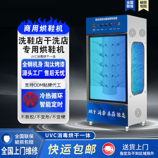 Commercial shoe dryer, dry cleaning shop, shoe cleaning shop, disinfection shoe dryer, shoe washing machine, UC Xia shoe drying machine, 50 pairs of cylindrical air coolers