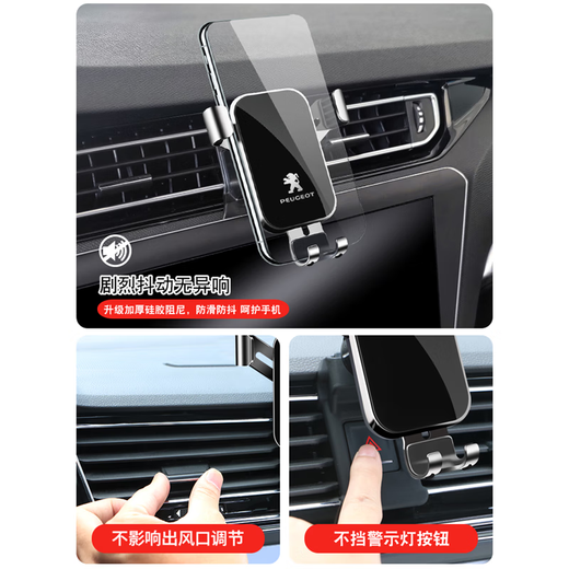 标致308 408 508L 4008专用汽车载手机支架5008 301装饰改装配件X 极光银16-24款308