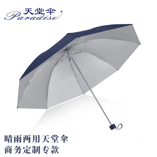Shengyan Company Geschenkgeschenk für High-End-Business-Souvenirs Enterprise Safety Month Souvenirs Jubiläum Event Awards Lekou Cup + Paradise Regenschirm-Red