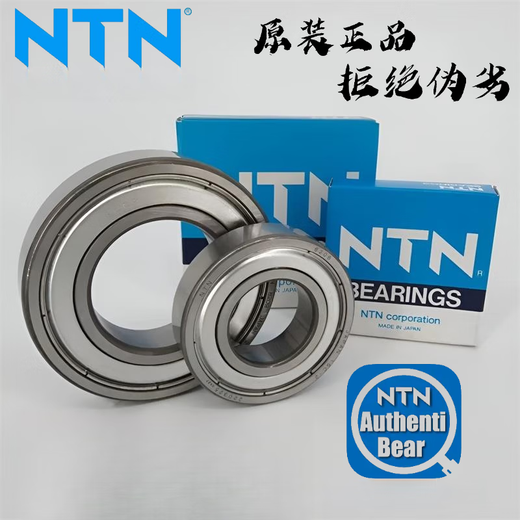NTN high-speed bearing 6201 6202 6203 6204 6205 6206 6207 6208 6212LLU