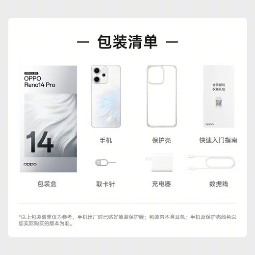 Oppo [Réduction de la subvention nationale 15%] Oppo Reno14 Pro Mobile Phone Super Beautiful Small Screen Screen OppoReno14pro Live Broadcast Artefact High-Definition Photos Live Photos 12 Go + 256 Go Mermaid