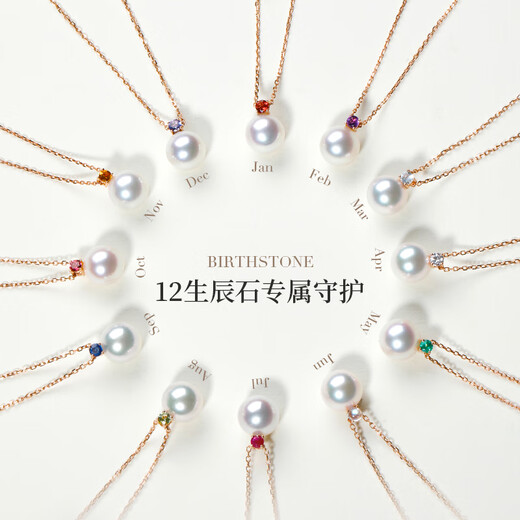 Fat Donglai's same necklace seawater pearl jewelry 18K gold color treasure birthstone Akoya seawater pearl necklace wear December tanzanite 18K gold pendant/925 silver chain 7.5-8mm