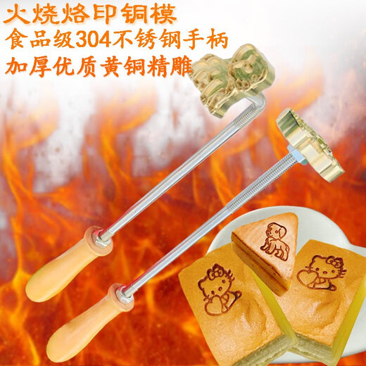Spot Quick Delivery 3cm Customized feuerverbrennend alte Backbrötchen Dessert Cartoon Heißes Stempel Kupferform Logo gebogener Griff + Einzelform Nummer 1583