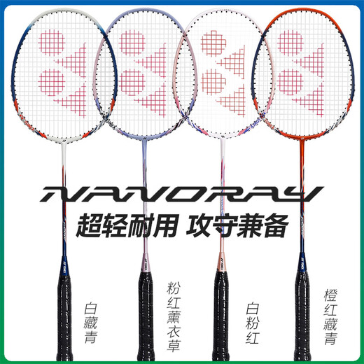 Yonex yonex badminton racket carbon faser erwachsener erwachsener Männer und weibliche singles erschossen ultraleicht