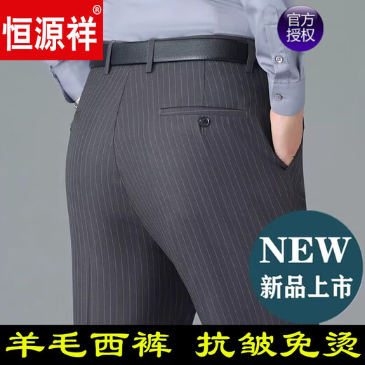 
Hengyuanxiang autumn and winter thick wool casual pants for men's trousers middle-aged men's trousers loose casual middle-aged and elderly dad men's trousers 683 Baolan autumn and winter thick 44 3 feet 2 waist circumference