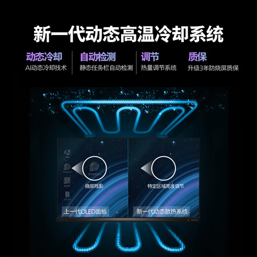 飞利浦EVNIA弈威 27英寸2K280Hz 护眼QD-OLED智冷 原生10bit/0.03ms AI氛围光 电竞游戏显示器27M2N6500P