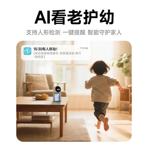Sibixi 4g lifetime traffic-free intelligent AI surveillance camera can communicate with home two-way video call surveillance mobile phone remote with 360-degree screen without blind spots Home monitor