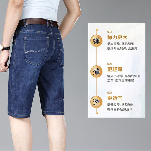 AEMAPE Apple Summer Short en jean pour homme, jambe droite, pantalon ample, moyen, 7 trois points, 5 cinq points, pantalon extensible 722 bleu foncé + 723 noir deux cinq points 28 taille 2 pieds 1