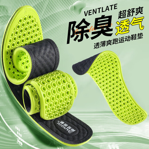 3AnGnI3双运动鞋垫男夏季轻薄透气吸汗抗菌防臭软弹站久不累41-42码
