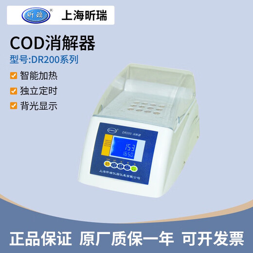 Shanghai Xinrui DR100DR200-12200-36 Ferester Cod Total Phosphor Total Stickstoff Ammoniakstickstoff Probe DR100