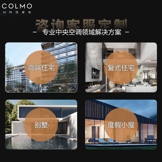 COLMO Turing second generation central air conditioner multi-split with smart eyes and no wind sense 160/180 six horses seven horses one to five full DC frequency conversion multi-split air duct AI voice 12 horses first class energy efficiency one to eight 335 outdoor units