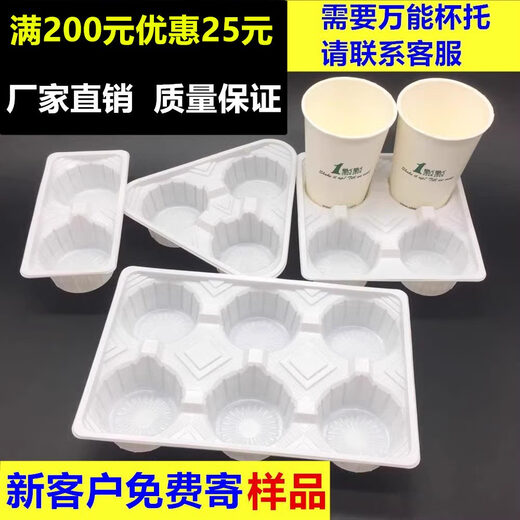 加厚外卖防撒一次性奶茶固定二三四六饮料杯托12346塑料咖啡托盘 6厘米口径白色1杯托1000个
