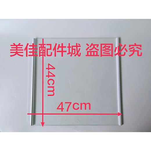 原装适用容声海信冰箱冷藏冷冻玻璃层架搁架置物架层板原厂全新配 897款冷藏抽屉盖宽48深38