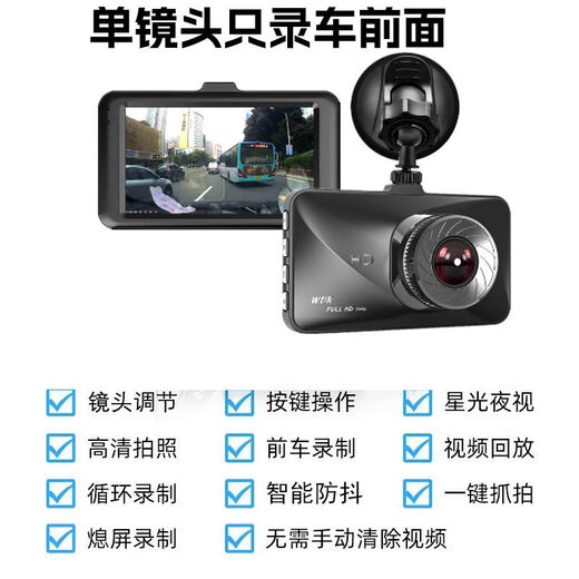 Нейтральный HD 1080p автомобиль автомобиль Mini Car Night Vision All-In-One Single Lens Suctic Cup Type T679 HD-версия Single Lens No Card Multi-0 Официальный стандарт