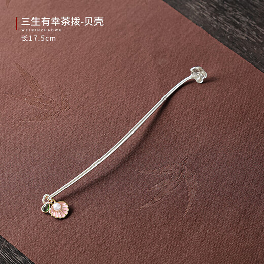Earth Story Tea Dial Silver Teaspoon Kung Fu Tea Set Tea Ceremony Accessories Home Office Exquisite Tea Lotus Awakening Tea Divider Three Lives Lucky Tea Dial-Shell 17.5x1cm