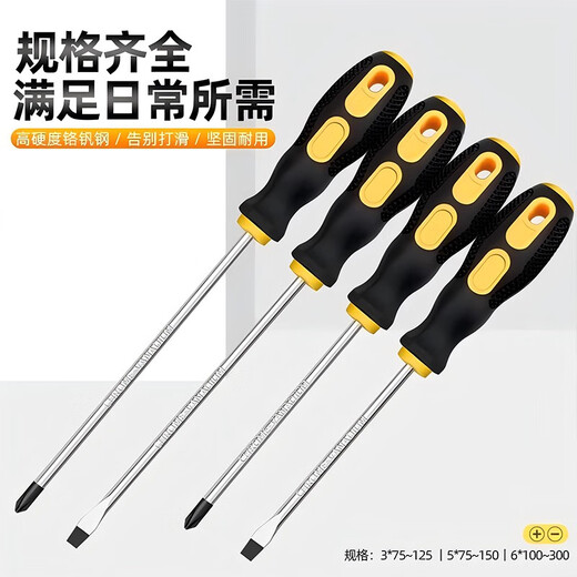 文枝螺丝刀十字一字强磁工业级起子家用平口小改锥梅花螺丝批工具套装 强磁螺丝刀6件套3*755*756*100