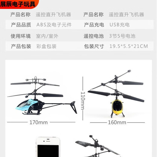 Pupan Control remoto Modelo de helicóptero Aeronave para niños Aeronaves para el dron de juguete Drop resistente a la caída 6-9-12 Antio