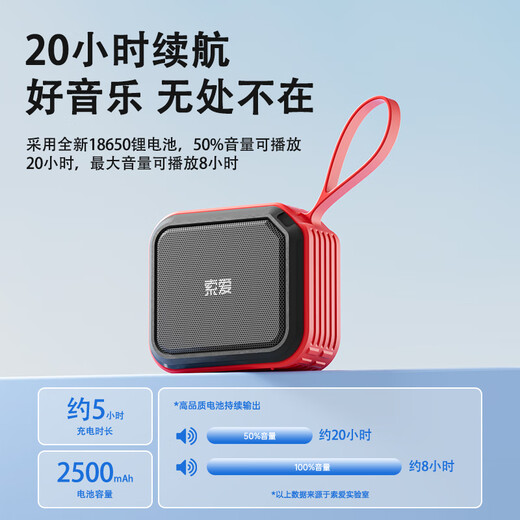 Sony Esports C16 Bluetooth speaker mini portable card U disk square dance audio wireless small music player subwoofer high sound quality large volume wear-resistant and anti-fall store payment exclusive version red [2500mAh super long battery life]