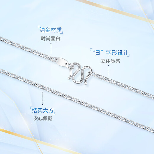 Gold Supreme (3DG Jewelery) platinum PT950 Japanese letter chain simple clavicle chain as a gift for girlfriend Priced by the gram 43cm-2.10g (including labor cost 128 yuan)
