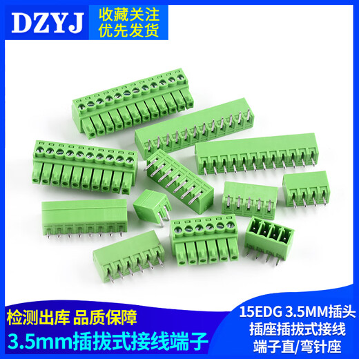 15EDG 3.5MM plug and socket plug-in terminal block straight/curved pin base 2P3P4P5P68P101112P 2p straight pin + plug (1 set) No Specifications