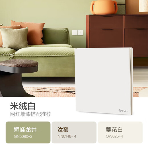 公牛（BULL）开关插座G57蝶翼超薄肤感开关10A斜五孔十只装套餐G57Z223A米绒白