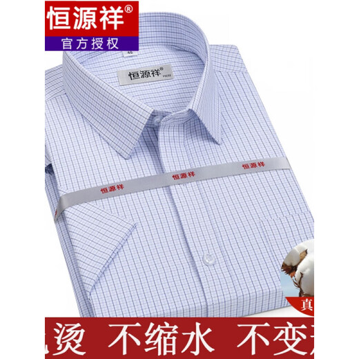 
Hengyuanxiang short-sleeved shirt men's summer thin striped middle-aged business formal wear plaid free-iron casual cotton shirt Short-sleeved pinstripe purple DX6624 model 40 [Suggested 135-145Jin [Jin equals 0.5 kg]]