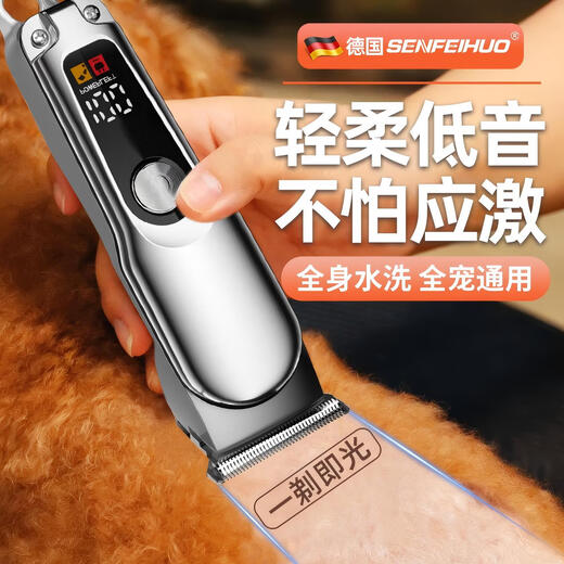 Shadi pet shaver, professional hair clipper for dogs, pet shop special electric clipper for large dogs and cats, digital display model + 1 original cutter head, upgraded model, 60-day battery life