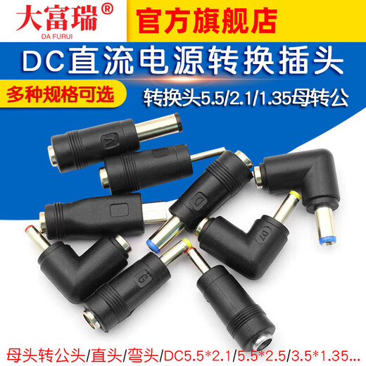 Dafuri DC power conversion plug adapter 5.5/2.1 female to male charger laptop adapter DC5.5x2.1 female to 3.5x1.35 power adapter